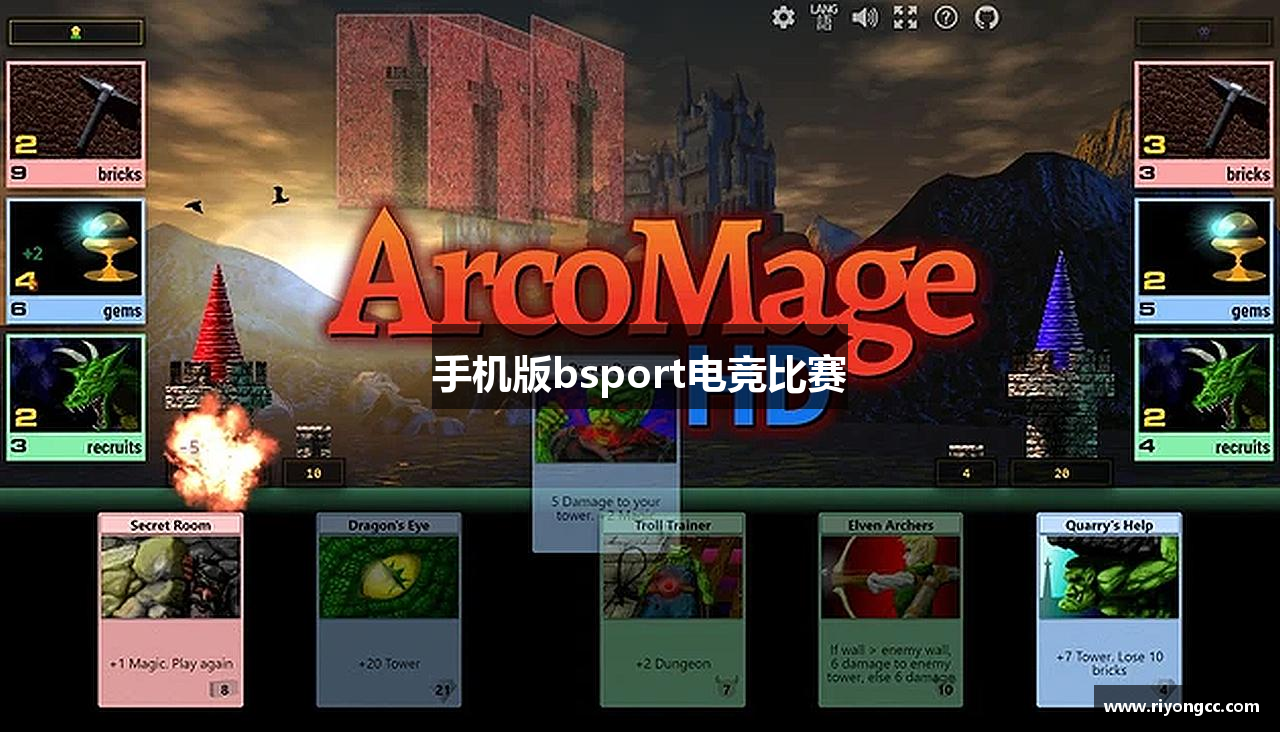 手机版bsport电竞比赛